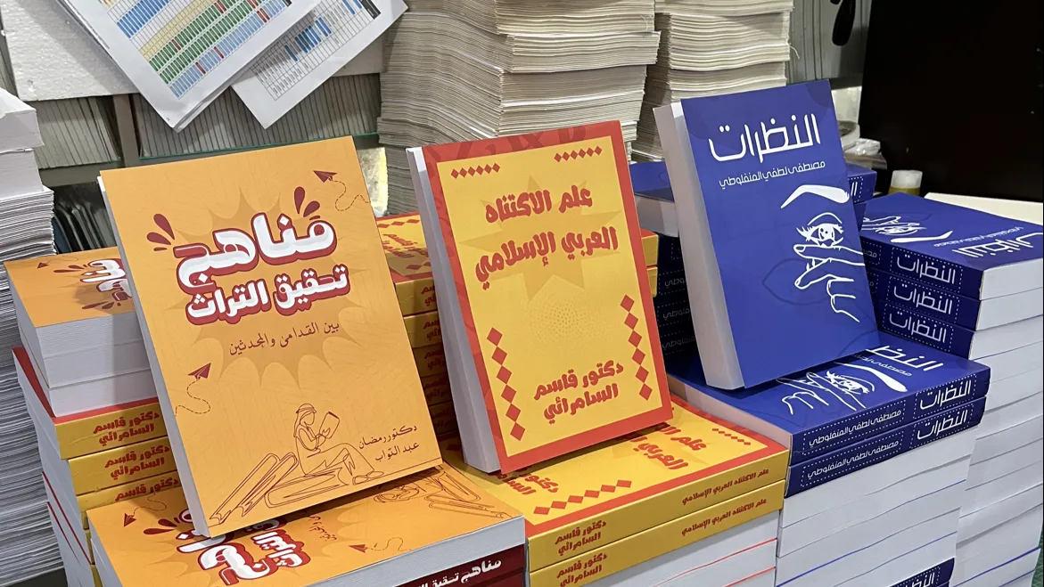 Azzahra Percetakan Kitab