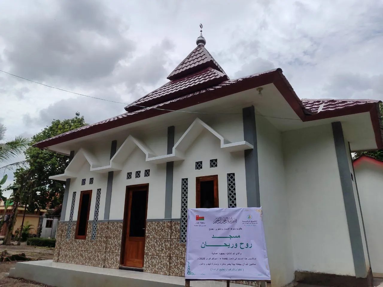 Masjid Ruh wa Rayhan/Mushola Darul Muqamah