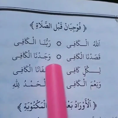 Mushola Hikmatul Barokah
