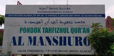 Pondok Tahfizhul Qur’an Al Manshurah
