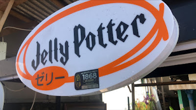 Jelly Potter Patikraja