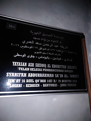 Masjid Abdurahman Sa'id Al -Amry